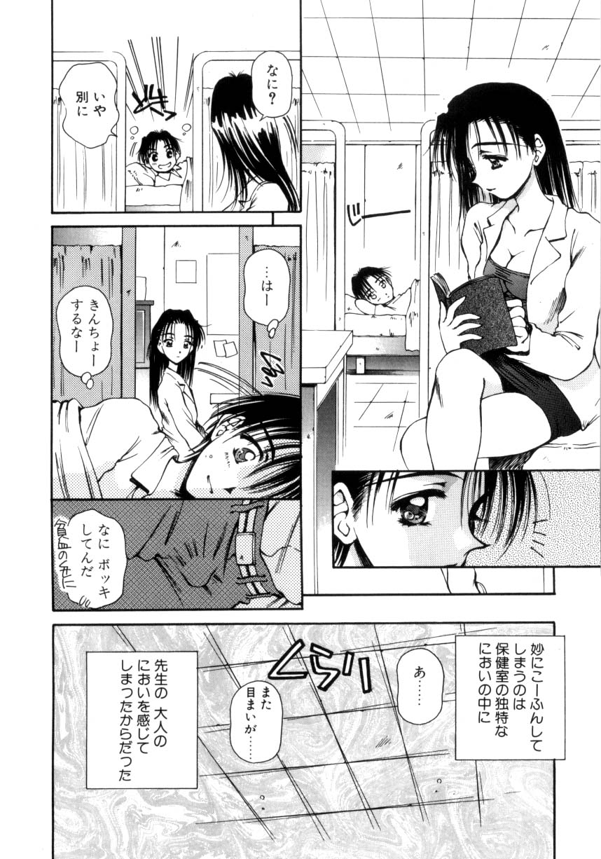 [うさみ優] はじめてのお願い