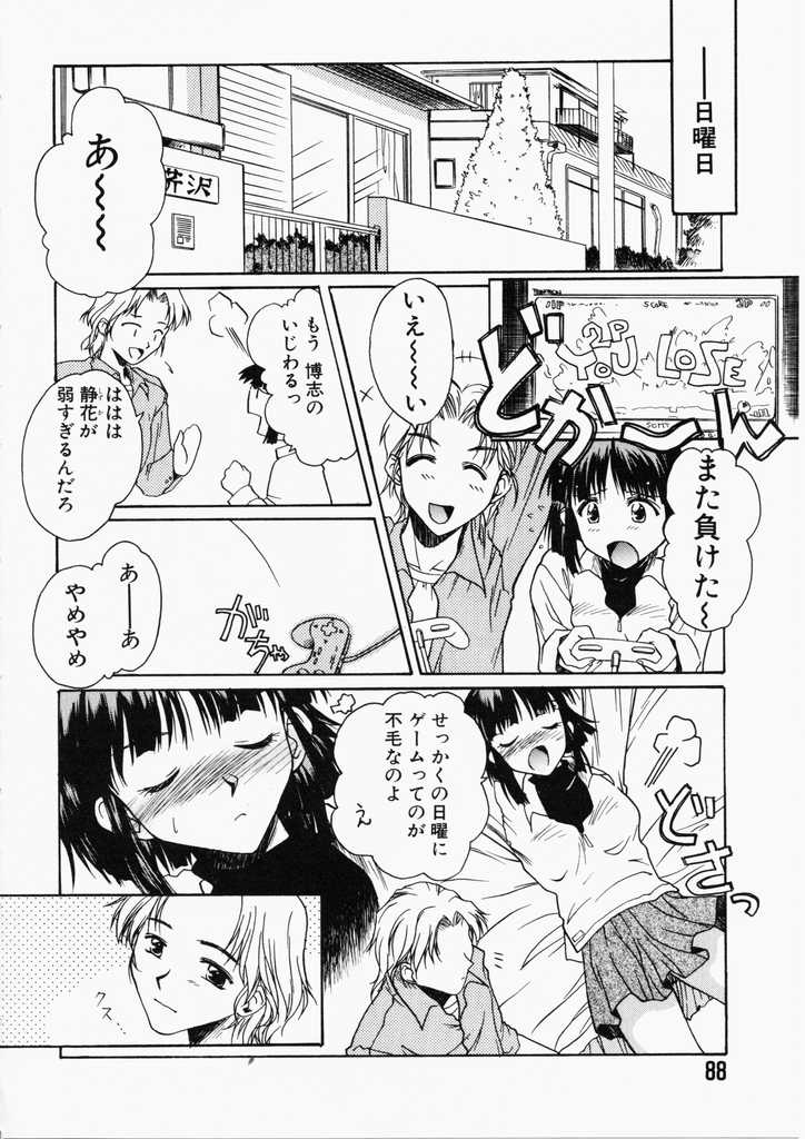 [綾野なおと] ハニー