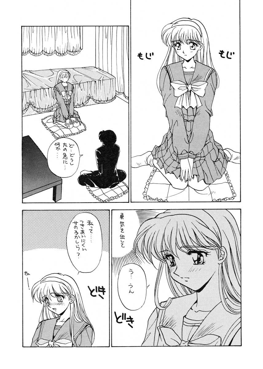 [スカポン堂 (矢野たくみ)] TO LOVE YOU MORE (ときめきメモリアル)