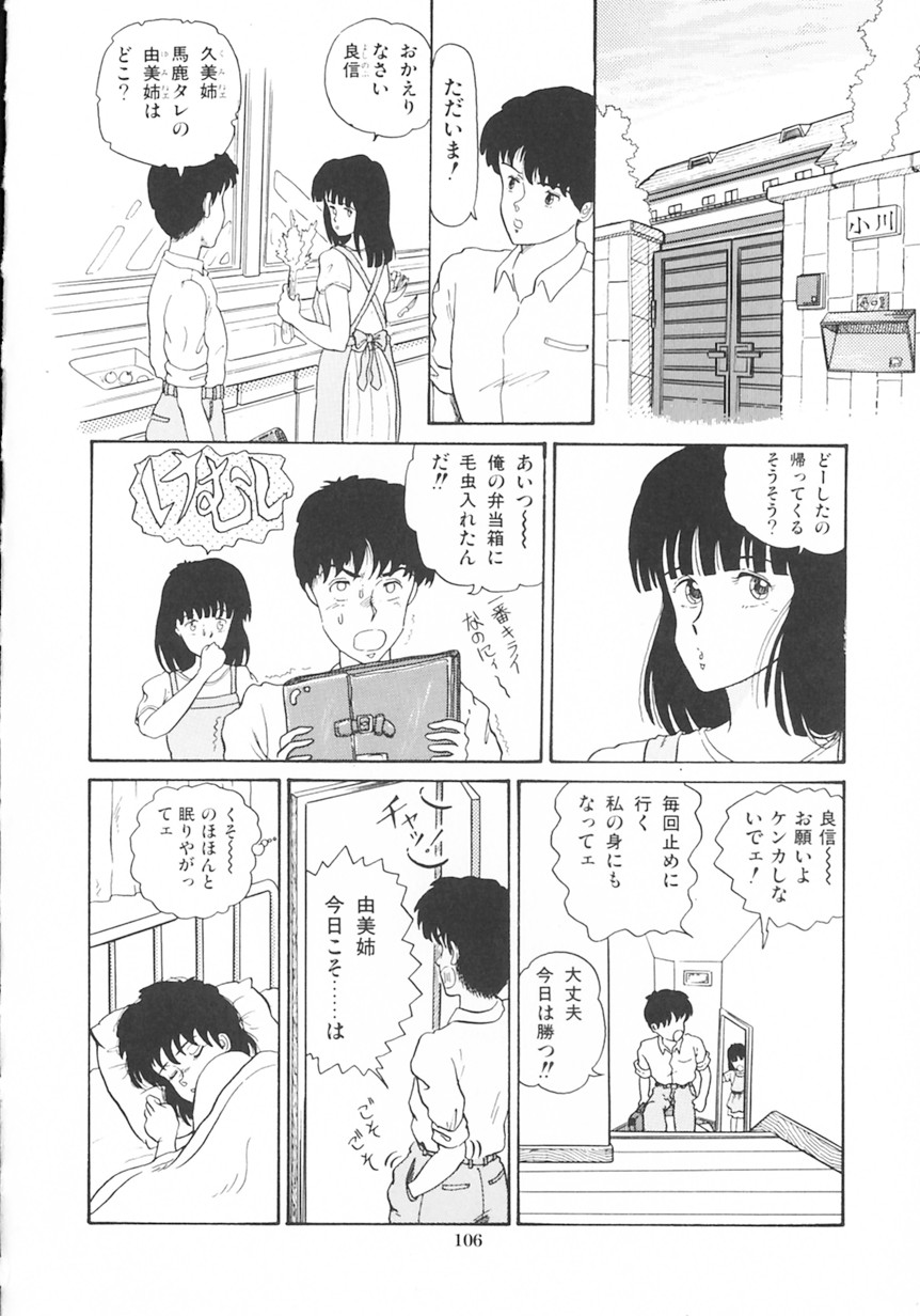 [時積恵美之 (きのした黎)] 月光妖精カンパニー