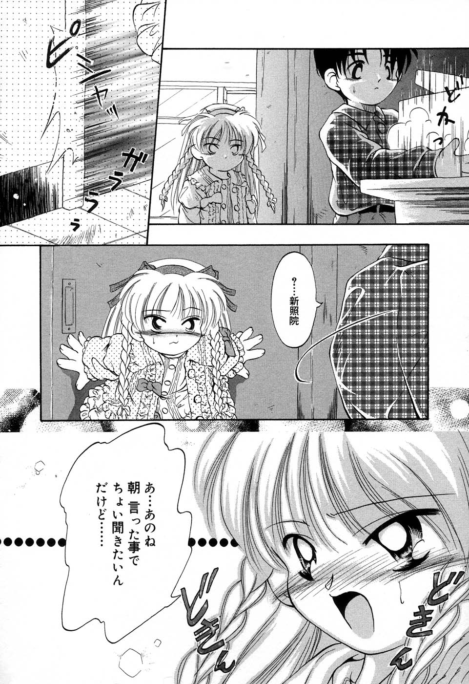 [黒崎まいり] おんなのこ向上委員会