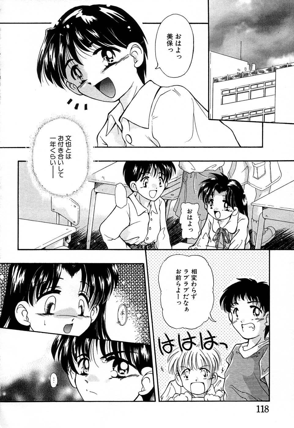 [黒崎まいり] おんなのこ向上委員会