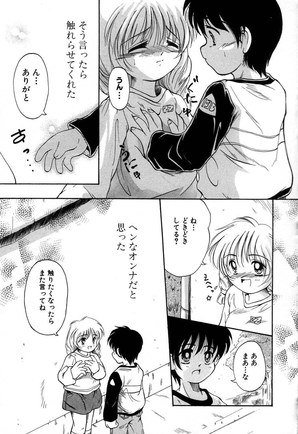 [黒崎まいり] おんなのこ向上委員会