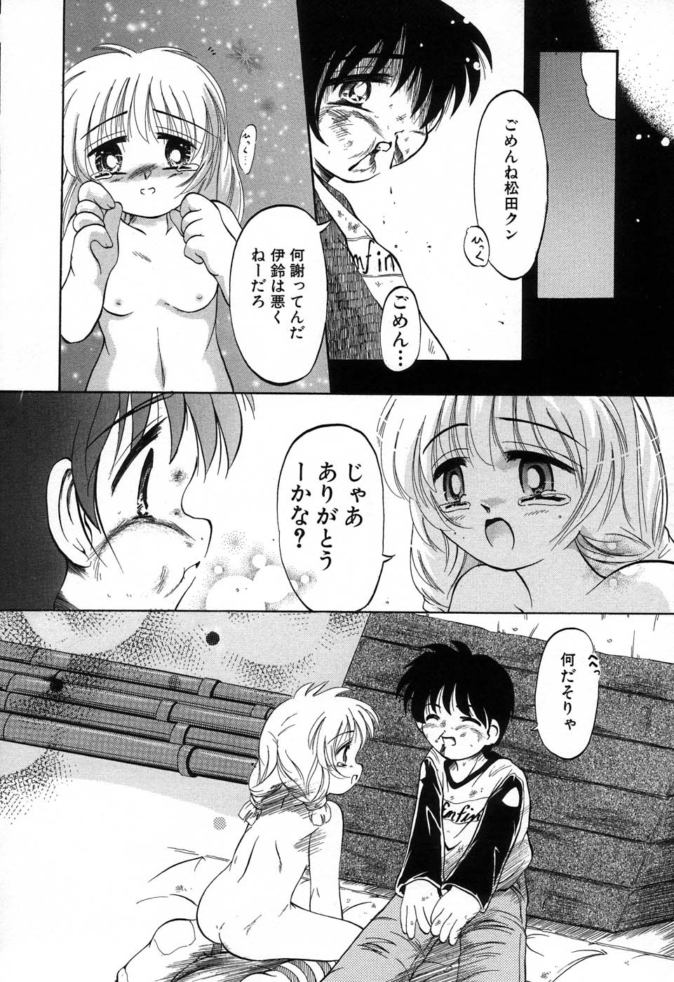 [黒崎まいり] おんなのこ向上委員会