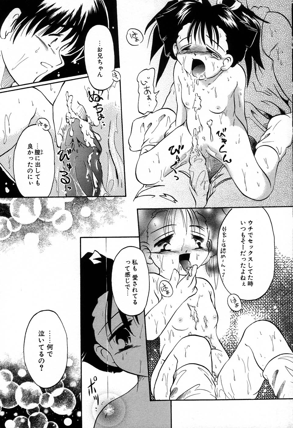 [黒崎まいり] おんなのこ向上委員会