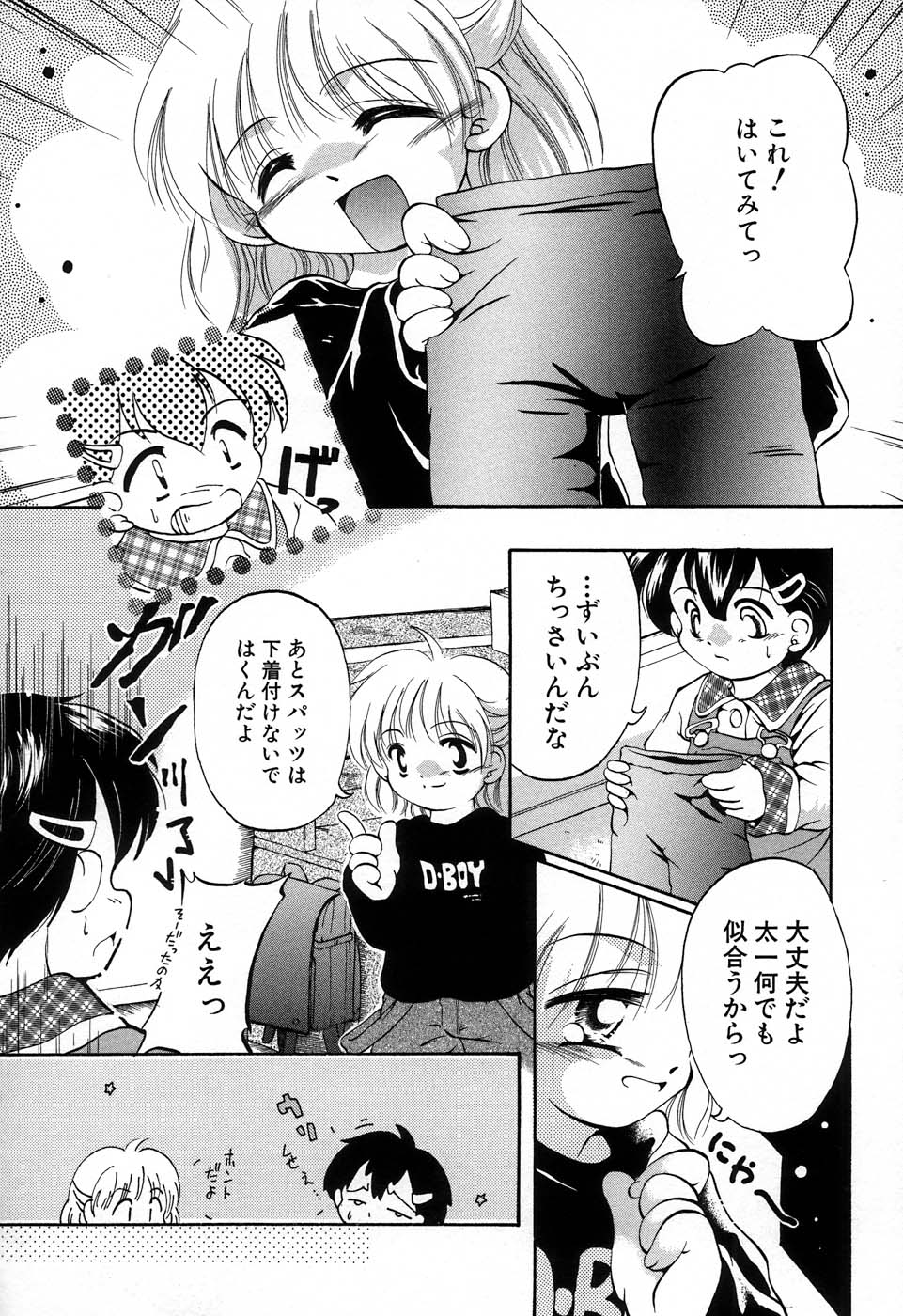 [黒崎まいり] おんなのこ向上委員会