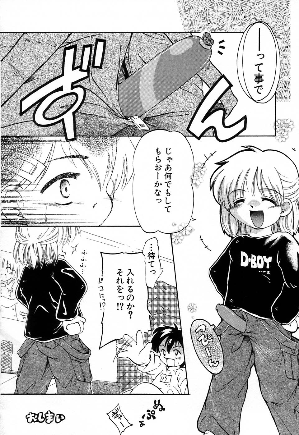 [黒崎まいり] おんなのこ向上委員会