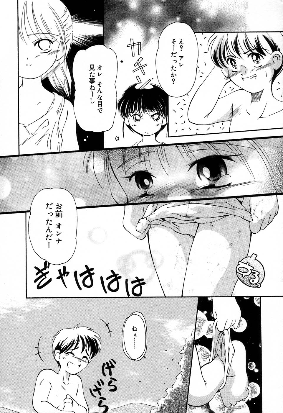 [黒崎まいり] おんなのこ向上委員会