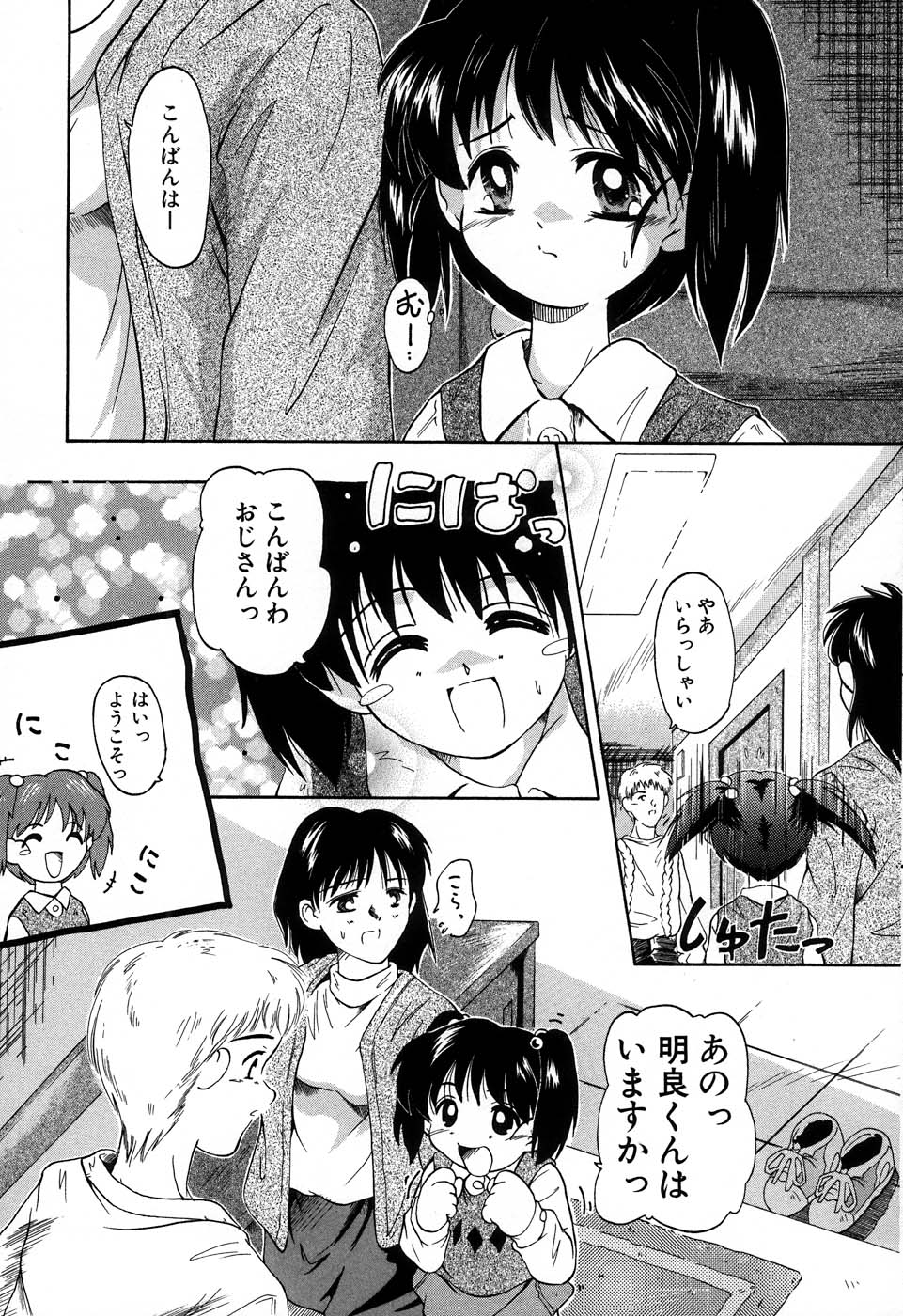 [黒崎まいり] おんなのこ向上委員会