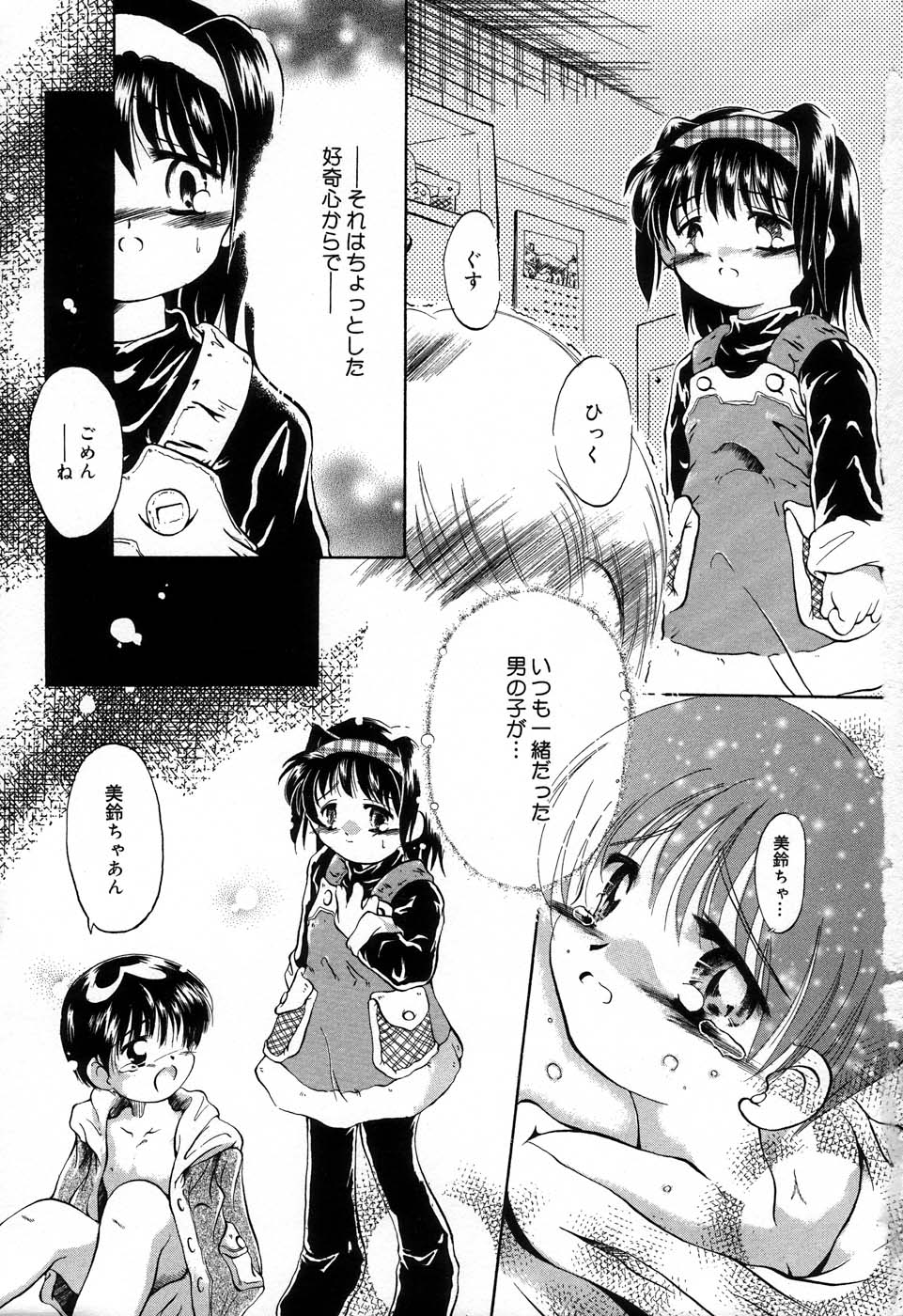 [黒崎まいり] おんなのこ向上委員会