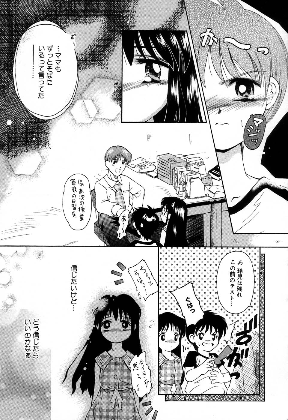 [黒崎まいり] おんなのこ向上委員会