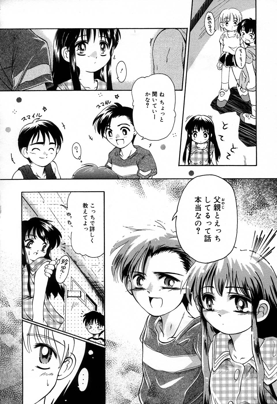 [黒崎まいり] おんなのこ向上委員会