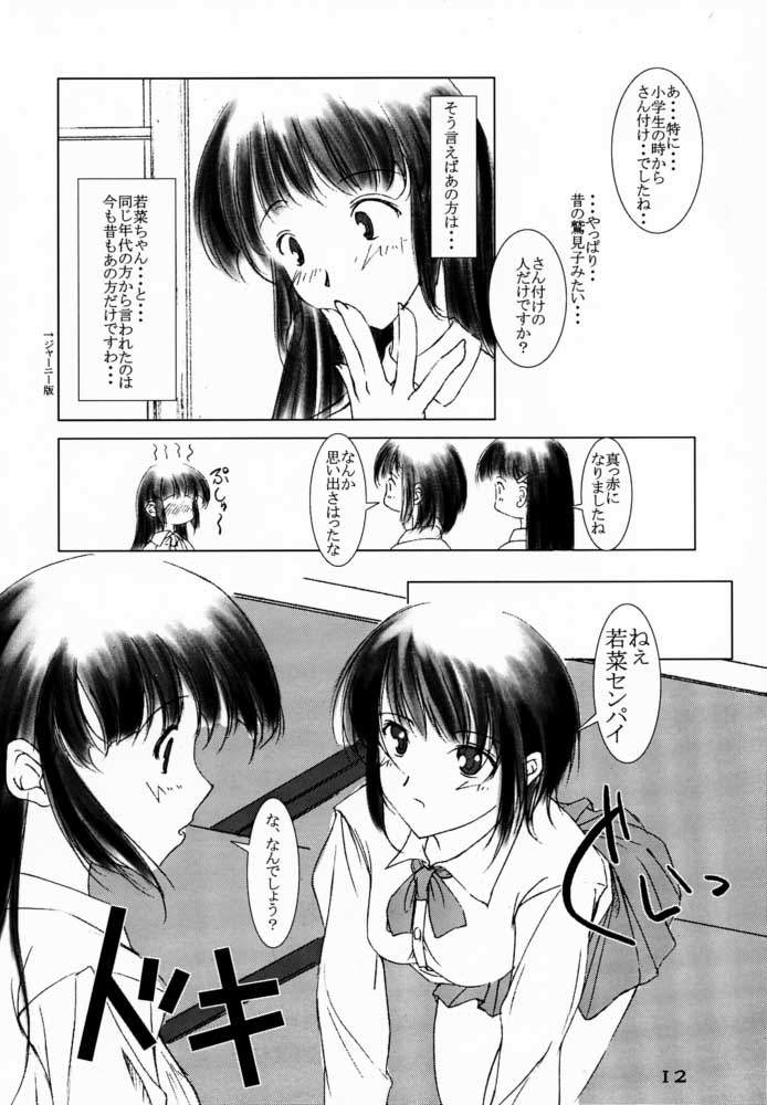 [めでぃかるカンパニー (川邑司)] 大和撫子が好き (センチメンタルグラフティ)