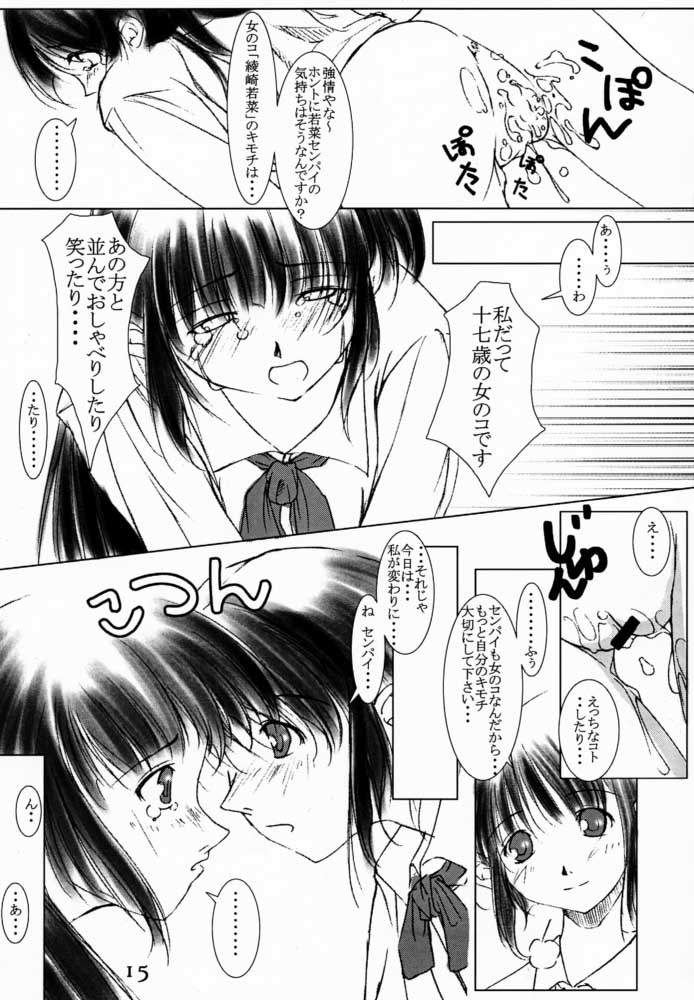 [めでぃかるカンパニー (川邑司)] 大和撫子が好き (センチメンタルグラフティ)