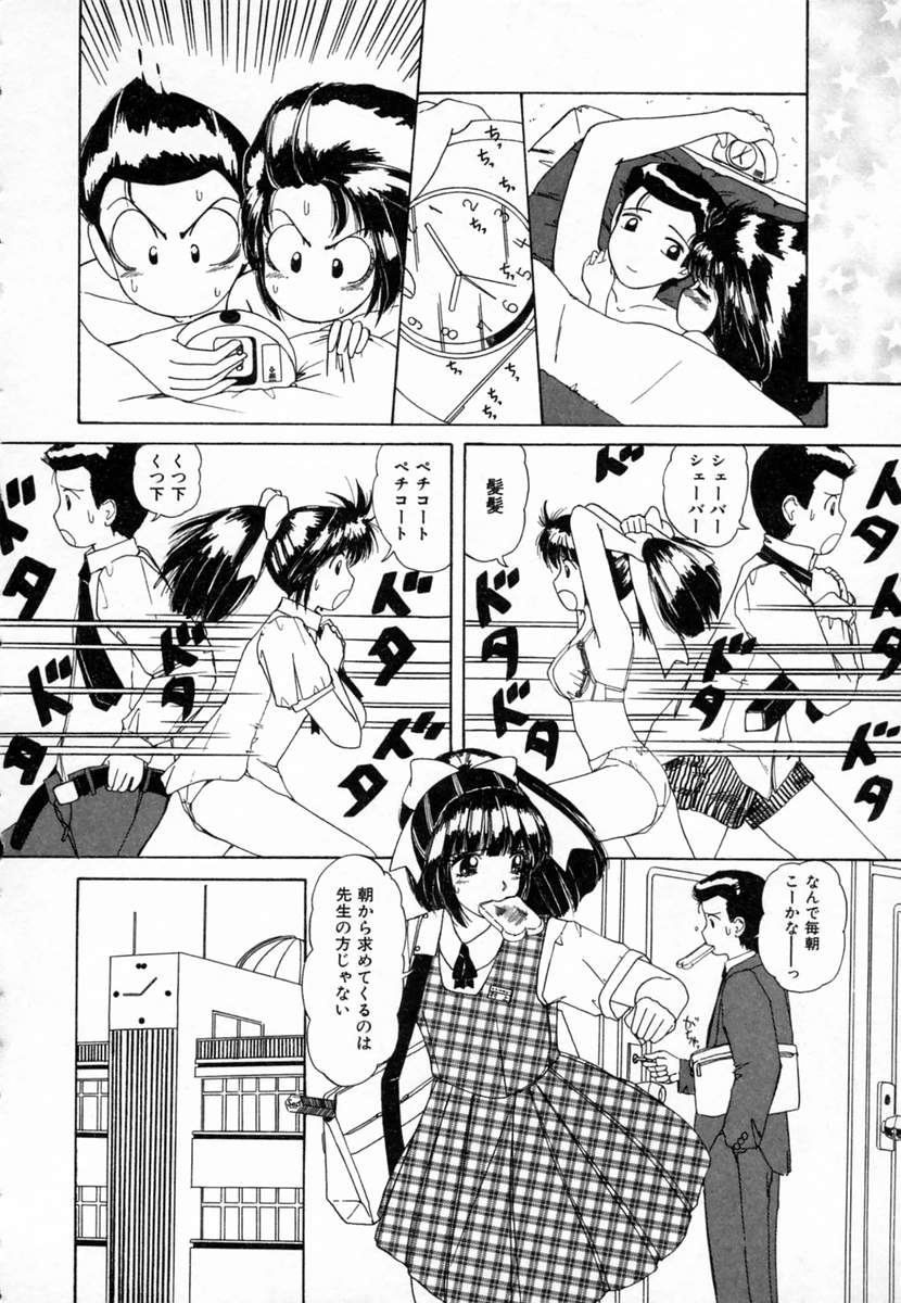 [街樹るる] ドキドキすること