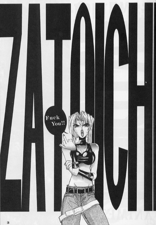 [座頭市 (よろず)] ZATOICHI Vol.3 (よろず)