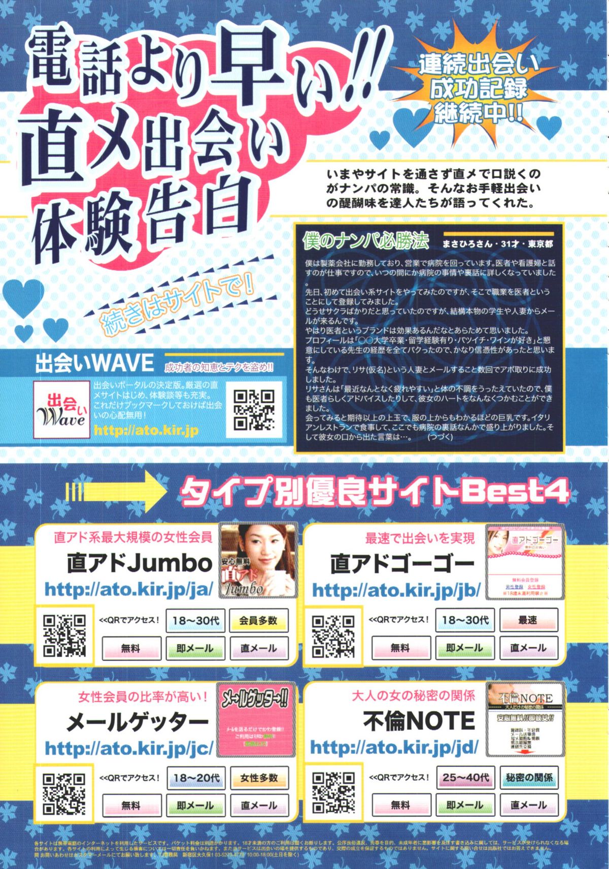 COMIC天魔 コミックテンマ 2009年9月号 VOL.136