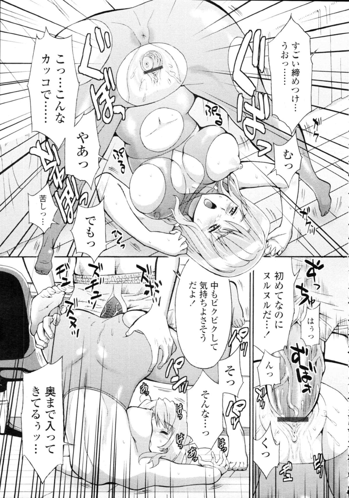 COMIC天魔 コミックテンマ 2009年9月号 VOL.136