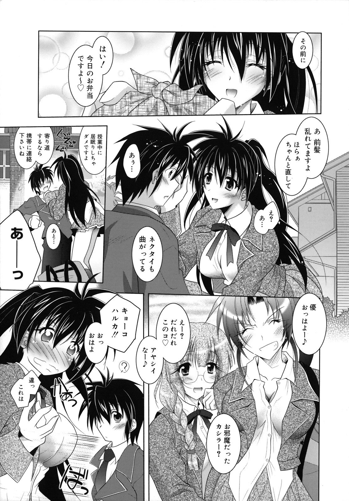 [ぱふぇ] SisLove しすらぶ [2009-06-24]