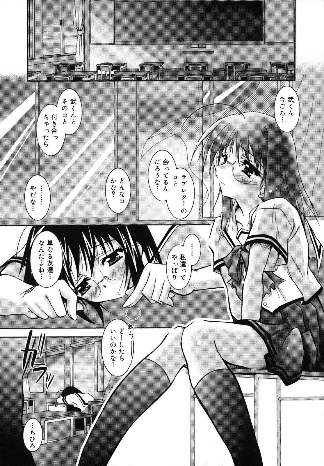 [ぱふぇ] SisLove しすらぶ [2009-06-24]