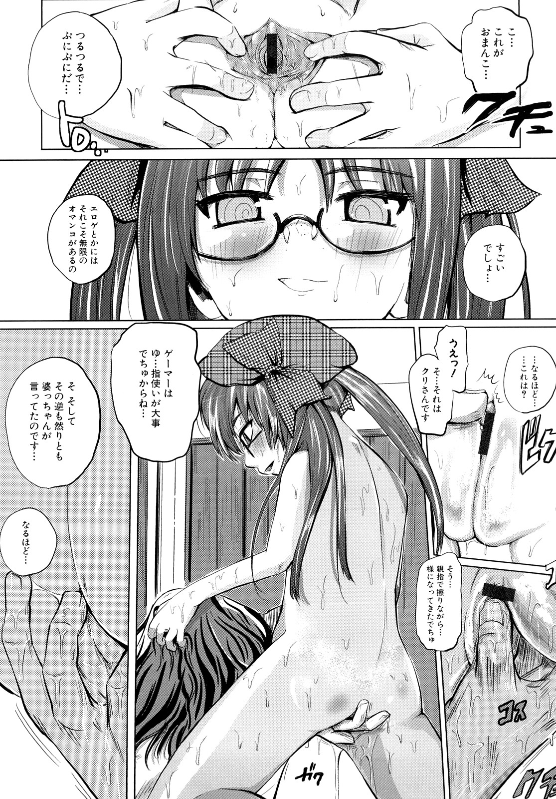 [こけし☆メン] 超こけし娘