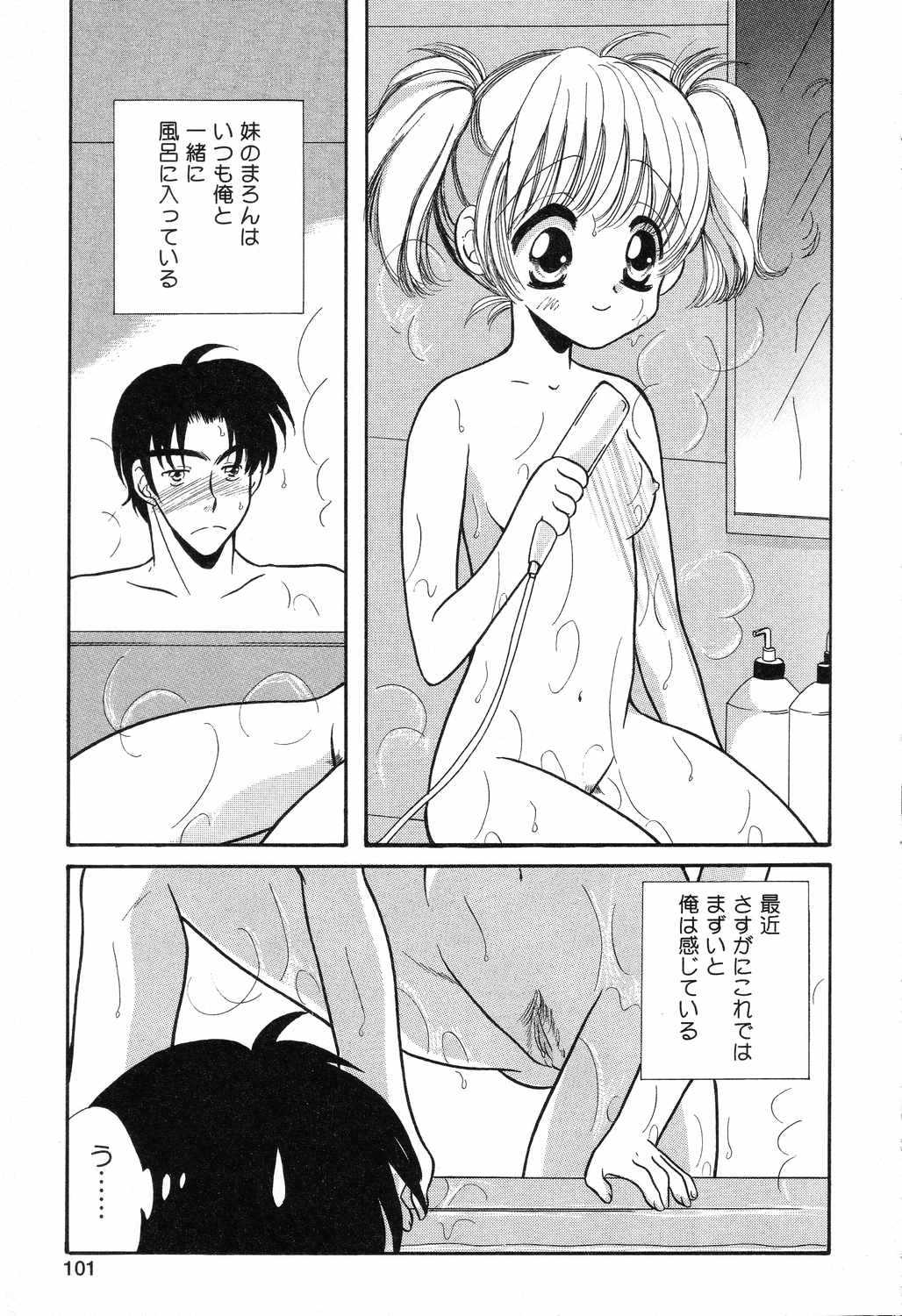 [瑠夏ひかる] あゆにおまかせ！