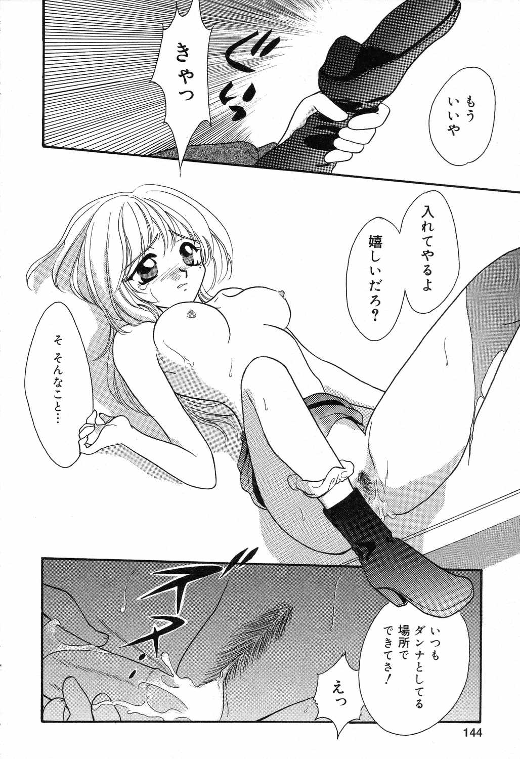 [瑠夏ひかる] あゆにおまかせ！