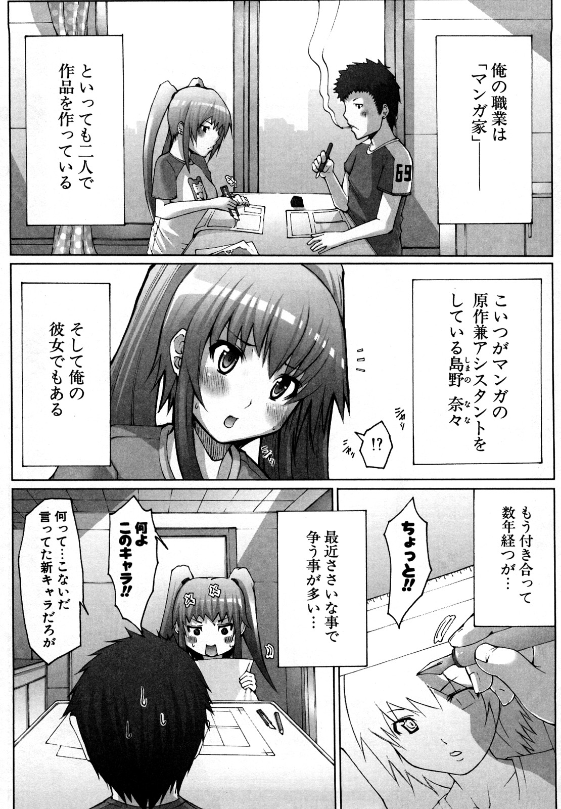 [EBA] うまちち