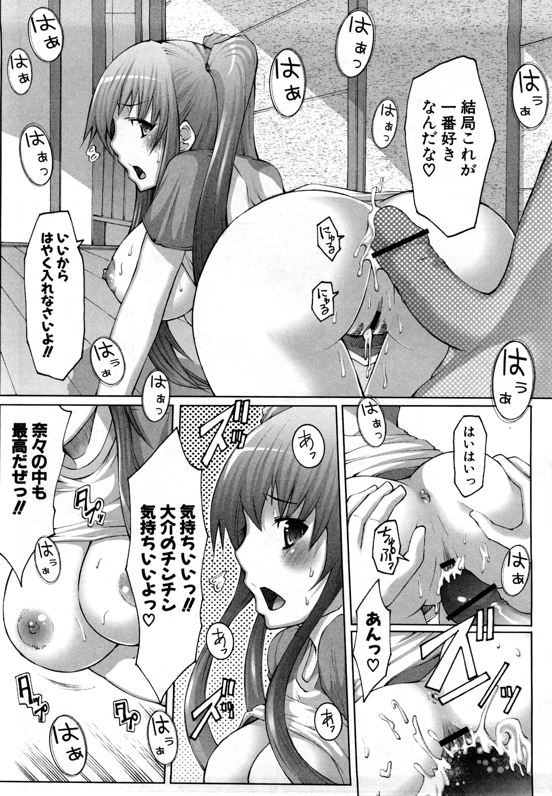 [EBA] うまちち