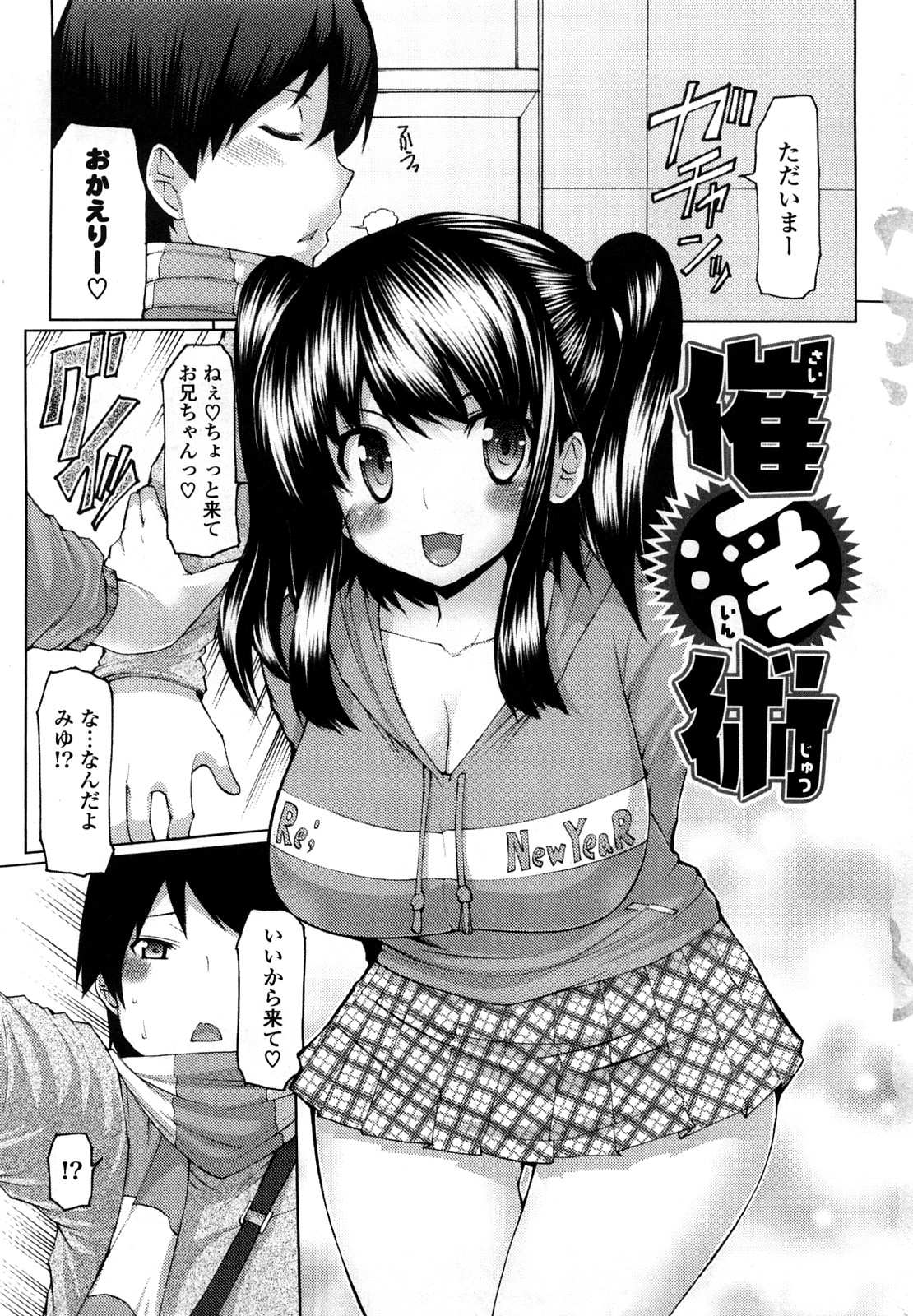 [EBA] うまちち