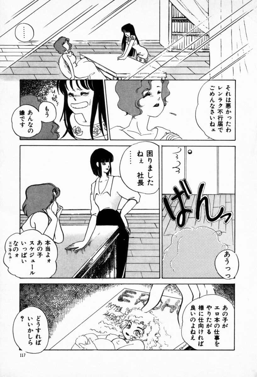 [海野やよい] 始まる夜のために