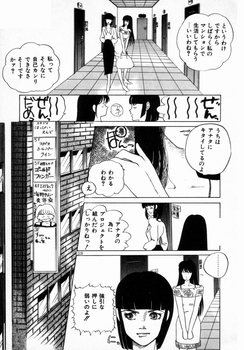 [海野やよい] 始まる夜のために