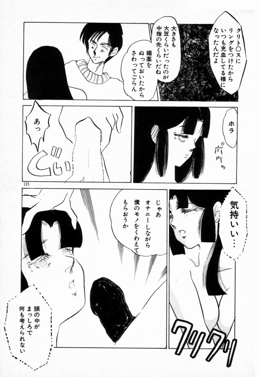 [海野やよい] 始まる夜のために