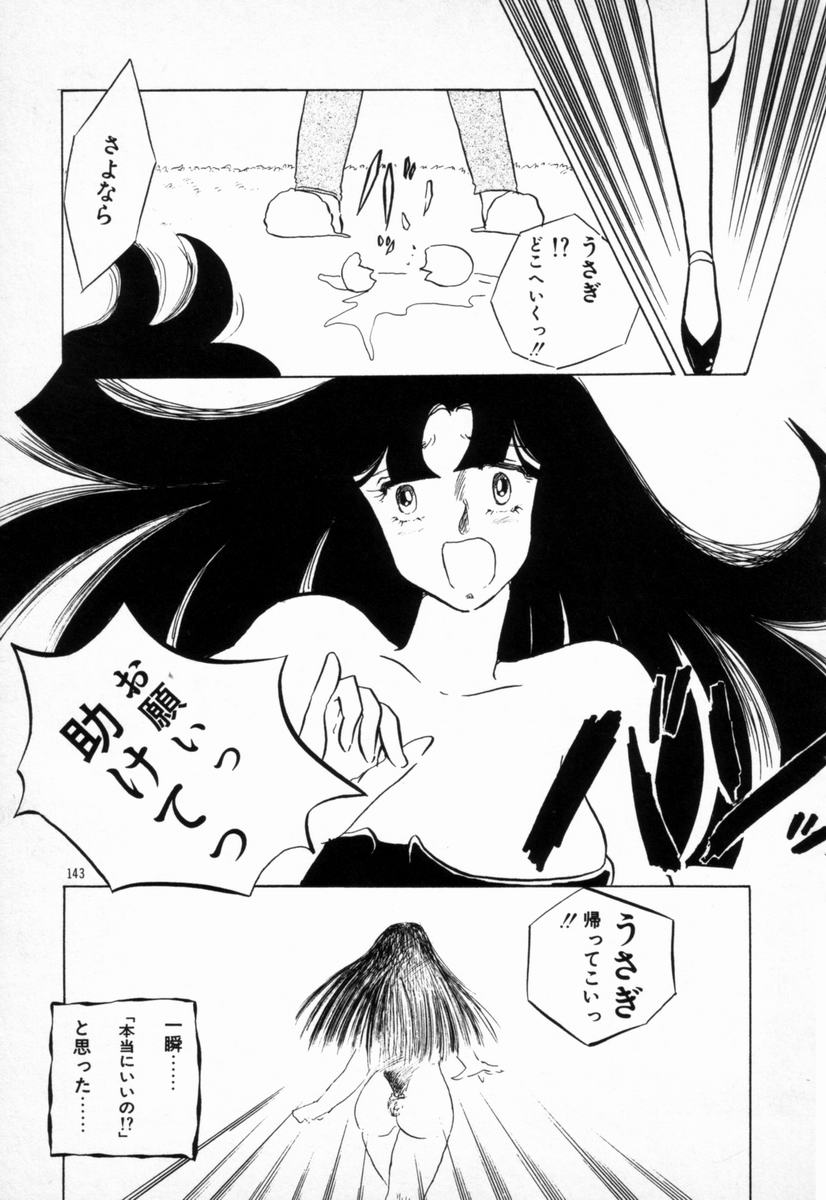 [海野やよい] 始まる夜のために