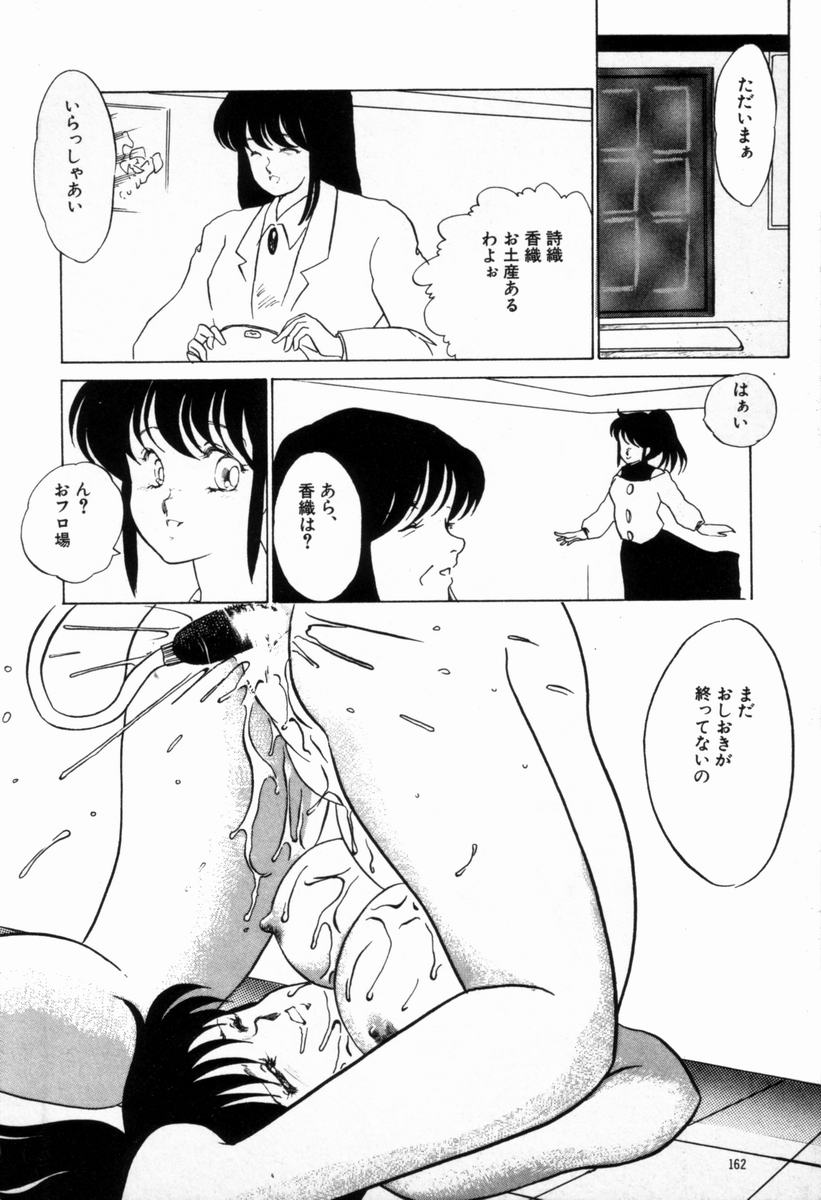 [海野やよい] 始まる夜のために