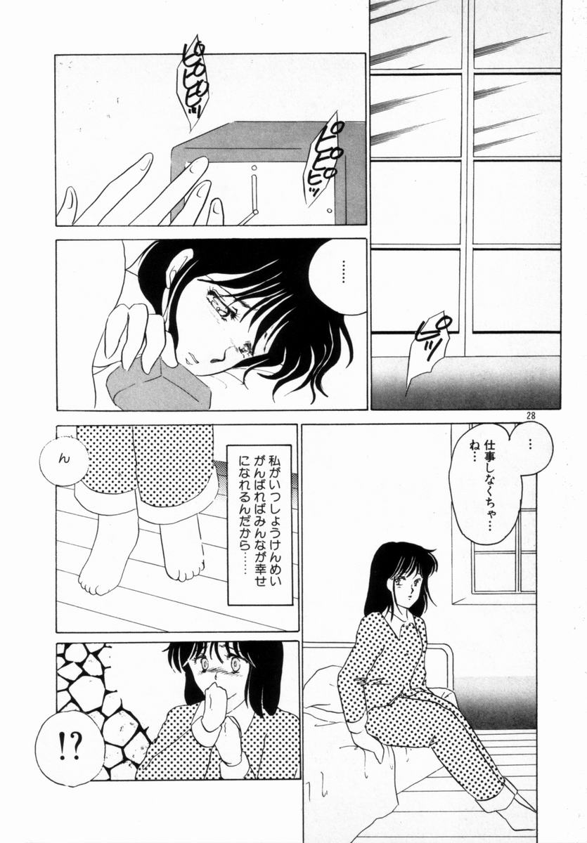 [海野やよい] 始まる夜のために