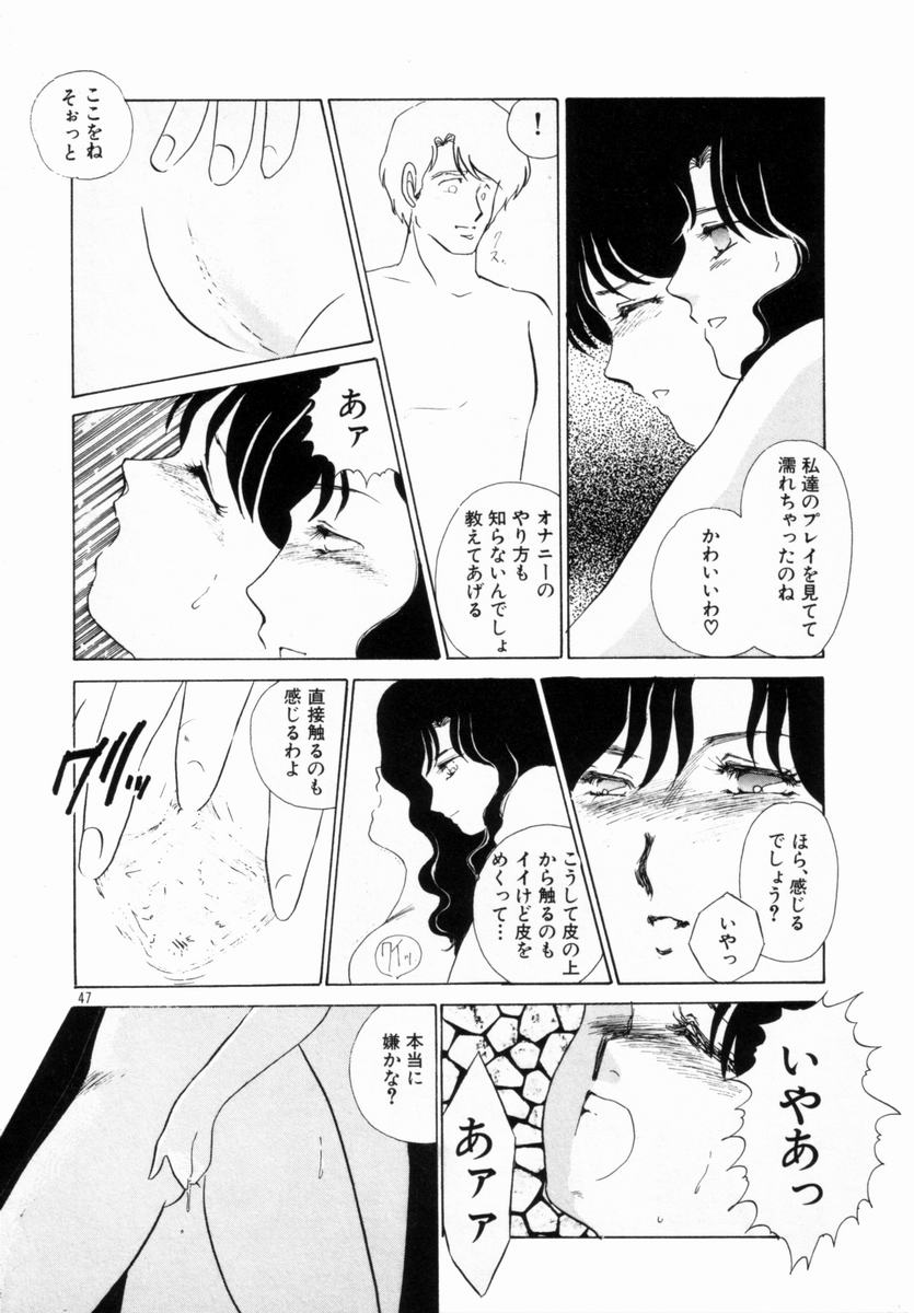 [海野やよい] 始まる夜のために