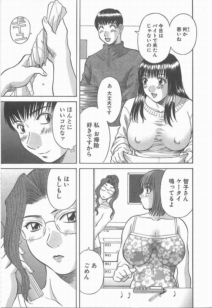 [かわもりみさき] お姉さまにお願い！ ２