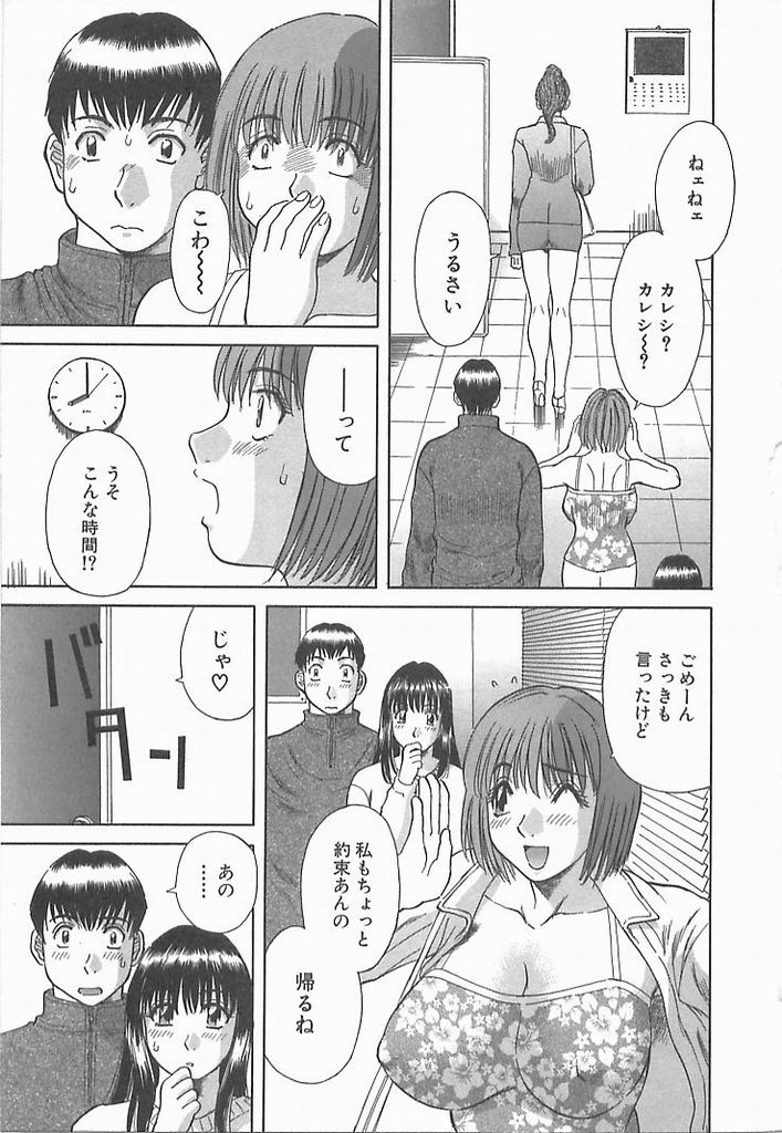 [かわもりみさき] お姉さまにお願い！ ２