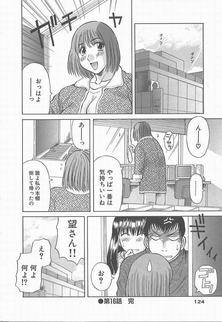 [かわもりみさき] お姉さまにお願い！ ２