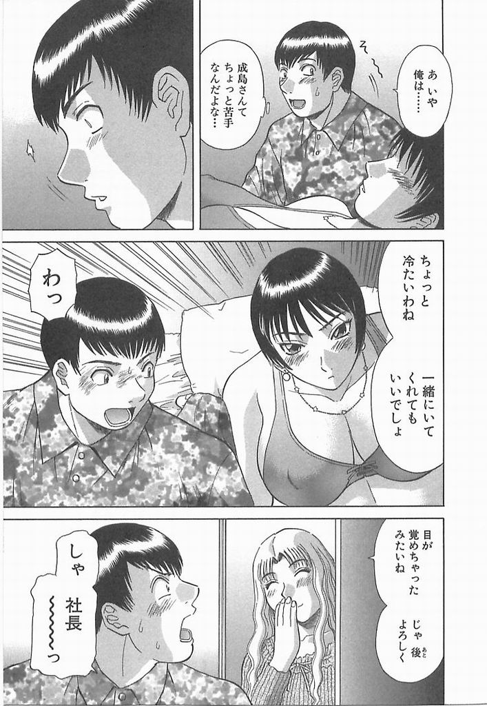 [かわもりみさき] お姉さまにお願い！ ２