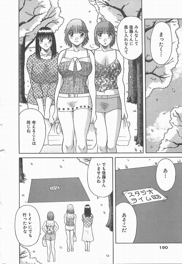 [かわもりみさき] お姉さまにお願い！ ２