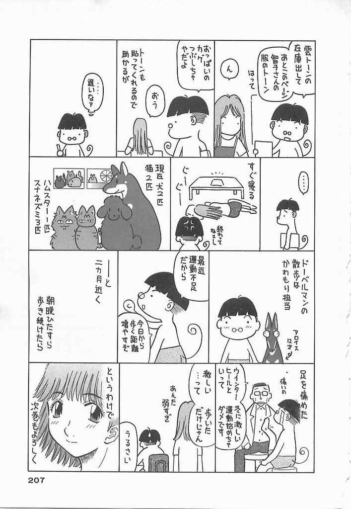 [かわもりみさき] お姉さまにお願い！ ２