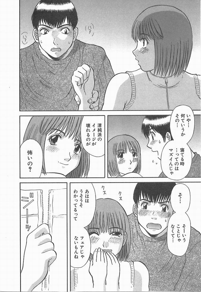 [かわもりみさき] お姉さまにお願い！ ２