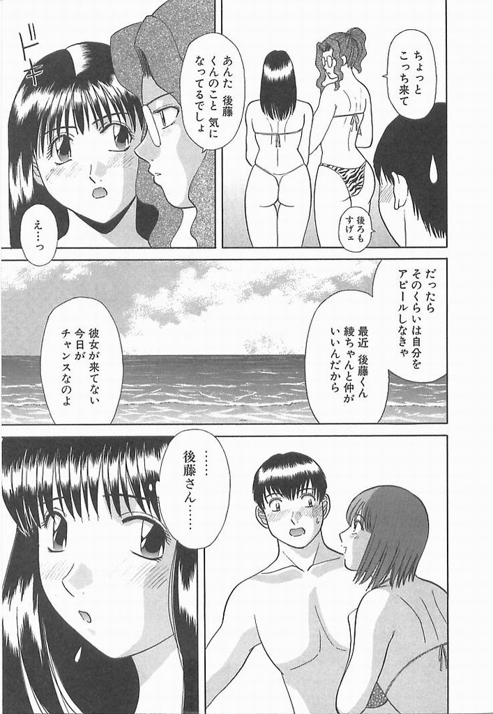 [かわもりみさき] お姉さまにお願い！ ２