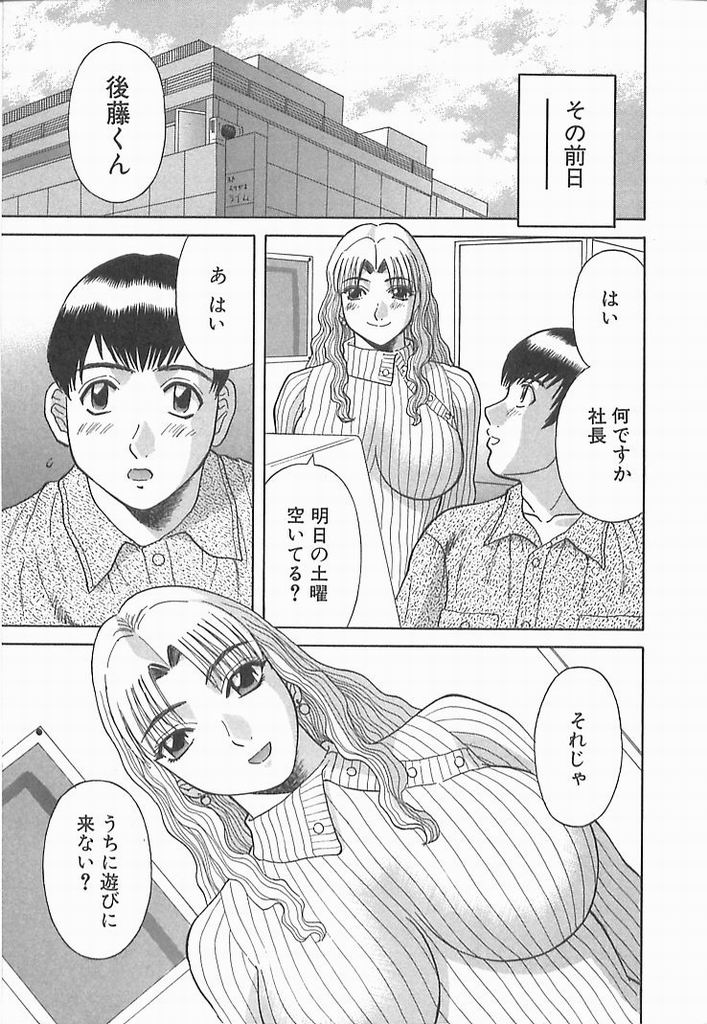 [かわもりみさき] お姉さまにお願い！ ２