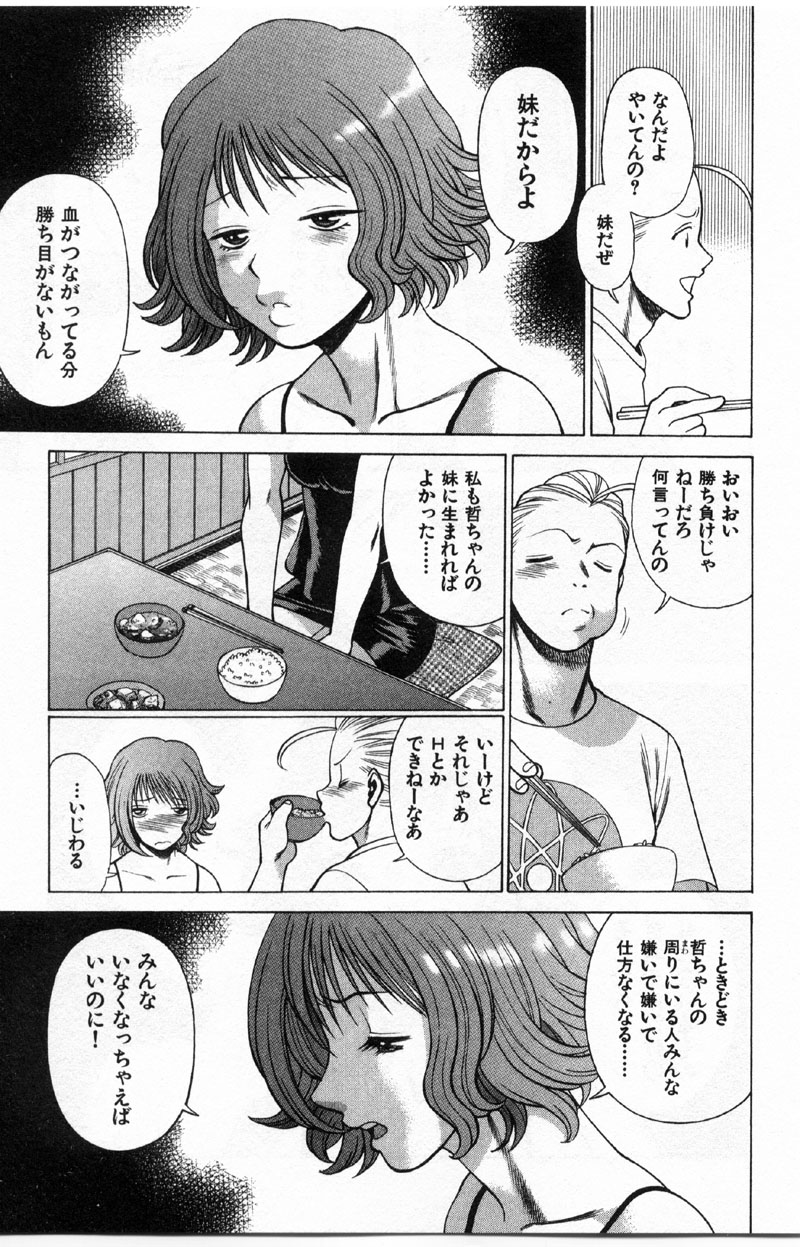 [環望] 国民的彼女 色川まゆの全部