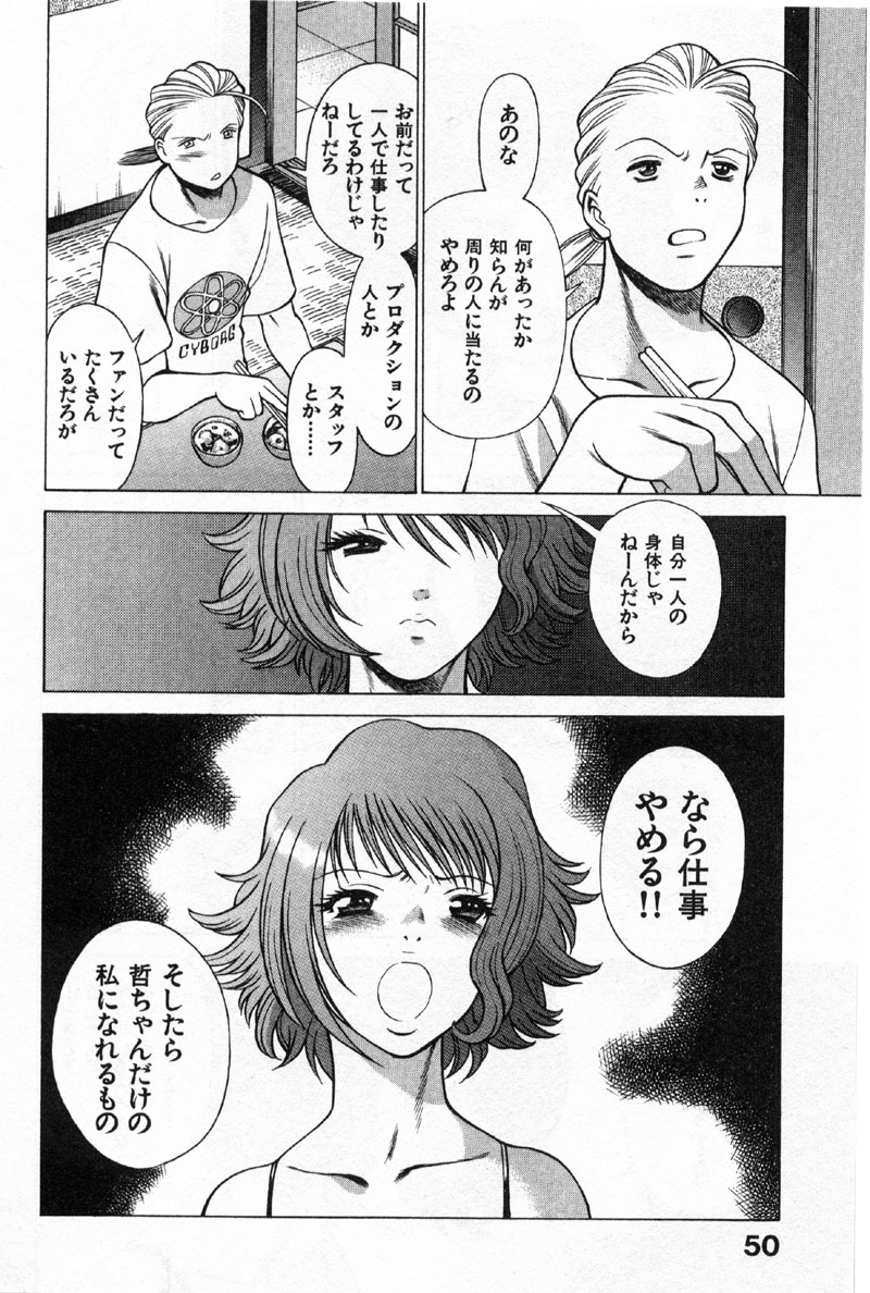 [環望] 国民的彼女 色川まゆの全部