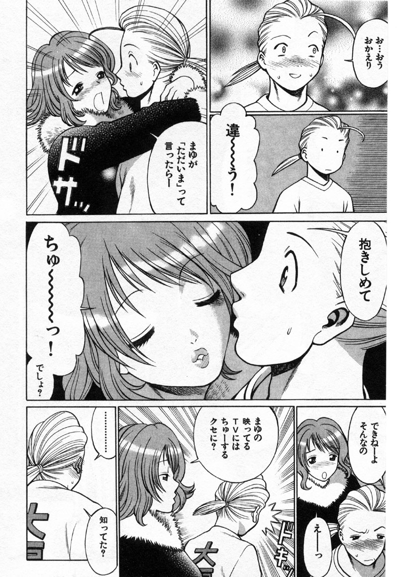 [環望] 国民的彼女 色川まゆの全部