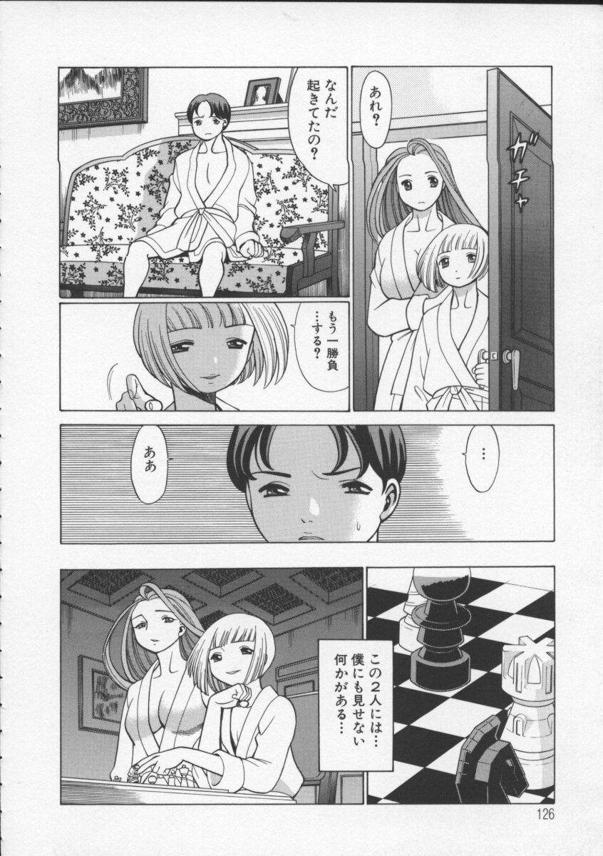 [環望] 君がからだで嘘をつく